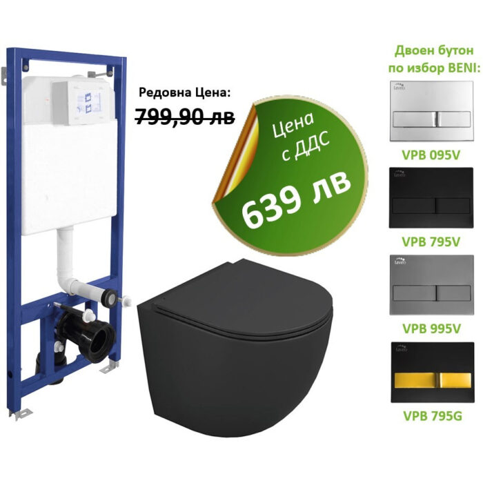 Промо пакет за с тоалетна чиния Ovalo Black, структура и бутон по избор LAVEO