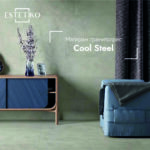 Серия Cool Steel