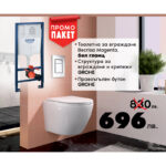 Промо пакет Becrisa Magenta